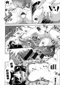 [Momoiro Manjiru] Nikushoku Joshi Nikki [Chinese] [篆儀通文書坊漢化]