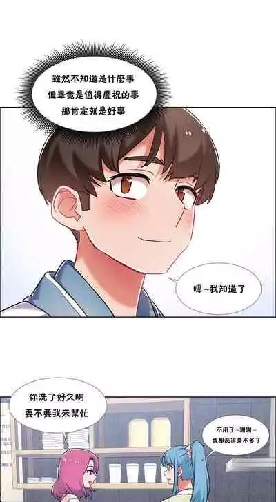 租賃女孩 第二季