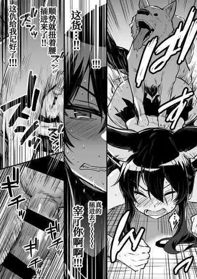 [Lefthand] Hitodori no Nai Rojiura de Motta Norainu kara Shitsuyo ni Kyuaisare, Sono Ikioi ni Konmake shite Nashikuzushi-teki ni kobi shite Shimau Kenshi-chan [Chinese] [白杨汉化组]