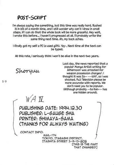 (C47) [L-Gauge Sha (Shouryuu)] WA 4 (Ranma 1/2) [English] [EHCOVE]