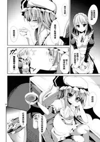 (Reitaisai 9) [Water Drop (MA-SA)] Sweet nothingS (Touhou Project) [Chinese] [无毒汉化组]