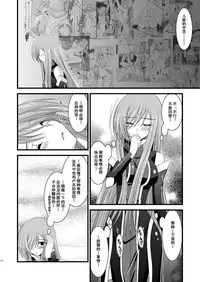 [valssu (Charu)] Melon ga Chou Shindou! R Soushuuhen I (Tales of the Abyss) [Chinese] [流星汉化] [Digital]