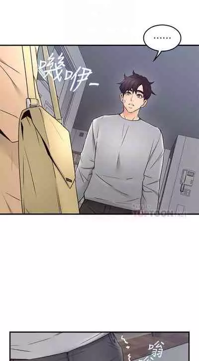 【周六更新】邻居人妻（作者：李周元 & 頸枕） 第1~51话