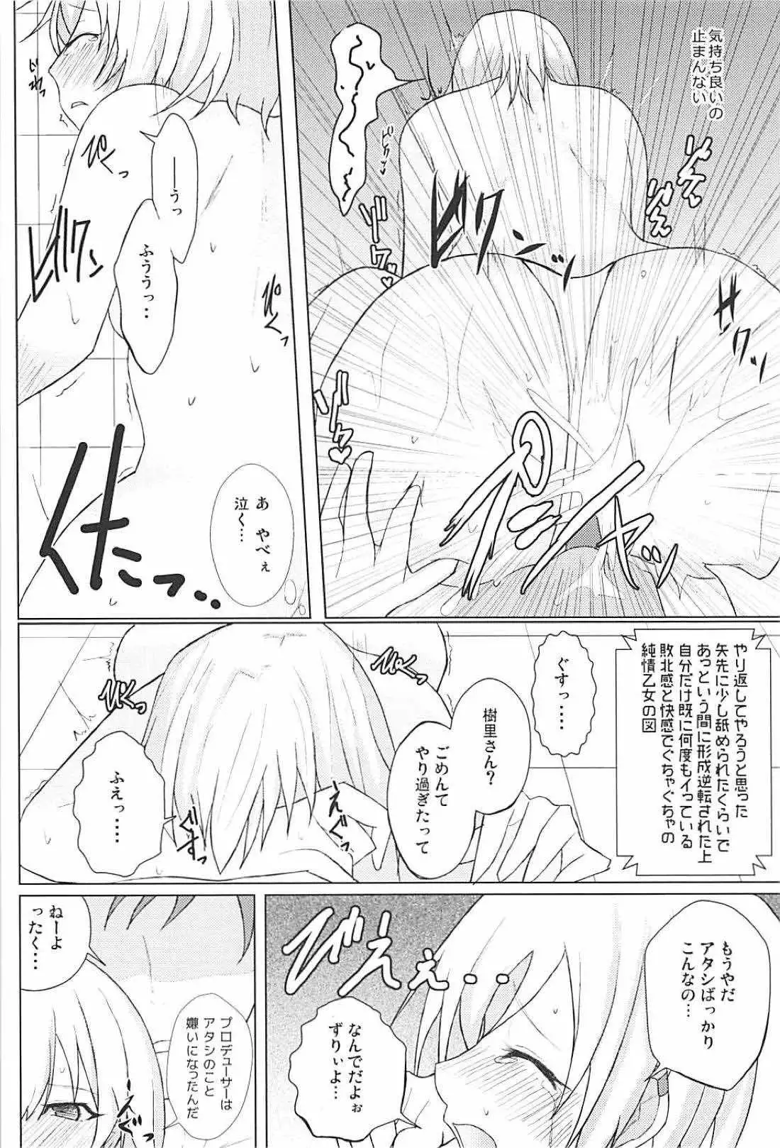 Houkago no Junjou Otome