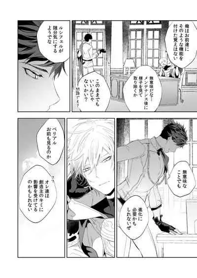 [irorabbi (ありま)] ユーフォリア (グランブルーファンタジー) [DL版]