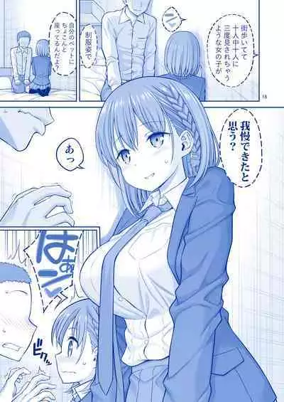 アイちゃん＆チアちゃん＆ジト目ちゃんたわわ総集編II＋描き下ろし