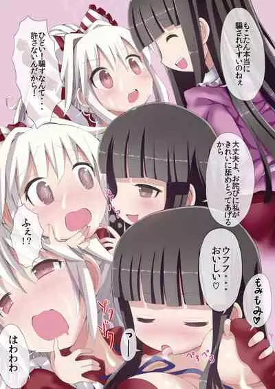 [Nanmin Festival (Gibuchoko)] Touhou Maid KunPero Keikaku Soushuuhen (Touhou Project) [Digital]