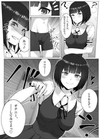 suiei be himitsu no hokago shasei kanri te shou akuma senpai to dray keiyaku ami te