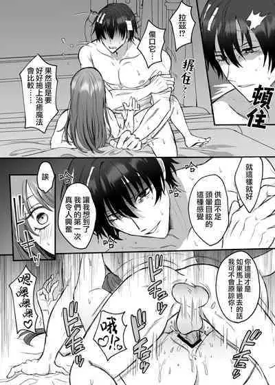 [Tsuruta Espresso] Eiyuu no Ura no Kao ~ Kyuukoku no Kishi-sama no Kankin Chouai ~ | 英雄不为人知的一面～救国骑士的监禁宠爱～ [Chinese] [莉赛特汉化组]