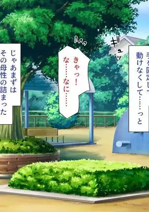 Iroiro na Motsu ni Gitai shi te e Tchi na Itazura Shi Houdai