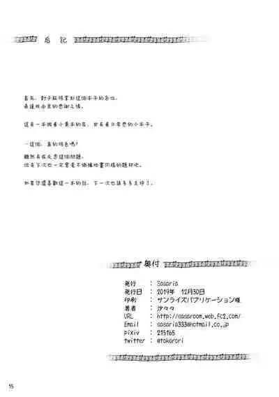 [Sasaria (Sasasa)] Elf wa Ecchi na Koto ga Tokui? [Chinese] [作死战士少年渣个人翻译] [Digital]