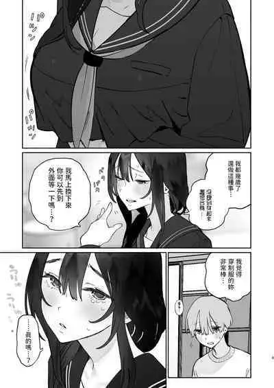 Boku no Geshuku Seikatsu ni Tsuite + Yuzuya no Usui Hon 2023 Fuyu Boku no Geshuku Seikatsu ni Tsuite Nenmatsu no Daisouji Hen