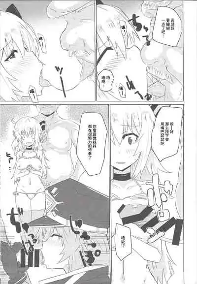 Sento Echichi Settai | 閃刀小色色接待