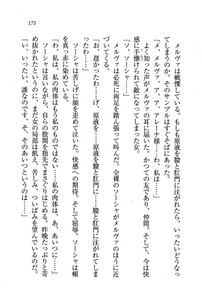 Circus~聖杯の魔法使い