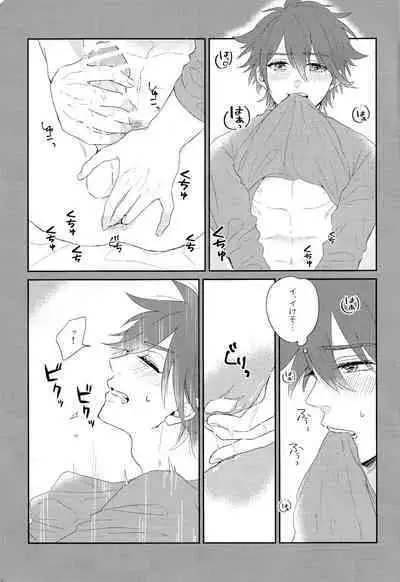 (Cho OPEN THE GATE! 2022) [Inkyo (Kasu)] Kimi no Tame ni Dekiru Koto (SK8 The Infinity)