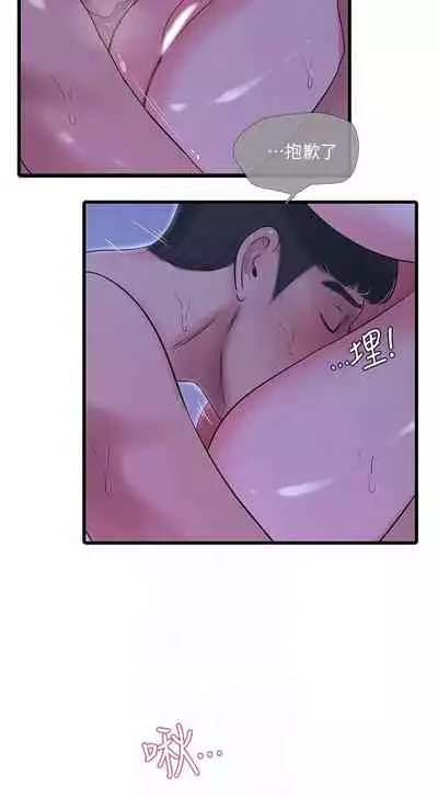 【周四连载】亲家四姐妹(作者:愛摸) 第1~36话