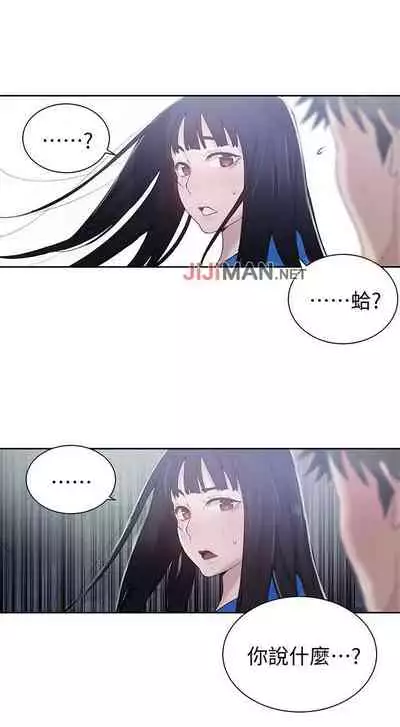 【周六连载】秘密教学（作者：美娜讚 & 鋼鐵王） 第1~79话