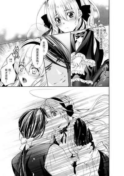 Cinderella ni wa Narimasen! Mob Chara Hime wa Midara na Akuma ni Miirarete | 我才不做灰姑娘！路人公主被淫亂惡魔迷得神魂顛倒 1-5