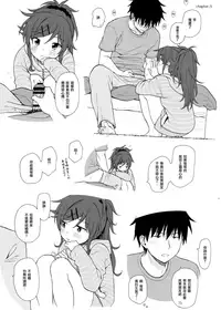 (C95) [Fuka Fuka (Sekiya Asami)] Chiba Selection Hozonban (Qualidea Code) [Chinese] [山樱汉化]