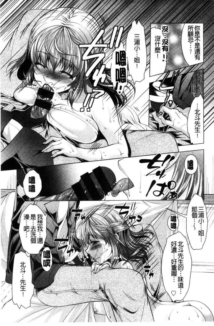 居候神さま chinese