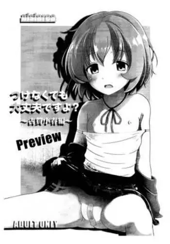 Tsukenaku Temo Daijoubu Desuyo? ~Koga Koharu Hen~ Preview