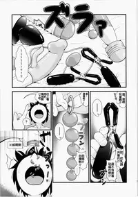 (Reitaisai 12) [Maruiro Kikou (846gou)] Niizuma Yuugi to Zukkon Bakkon Kozukuri Suru Hon (Touhou Project) [Chinese] [oo君の個人漢化]