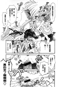 [Ogawa Hidari] Chichin Kurikuri | 美乳頭逗弄逗弄 [Chinese]