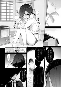 (C85) [Jitaku Ijouari! (Neet)] Maki-chan o Okasu dake no Hon (Love Live!) [Chinese] [无毒汉化组]