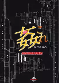 (C84) [SNOB NERD WORKS (Sameda Koban)] KanColle Yoru no Kankanshiki (Kantai Collection -KanColle-)