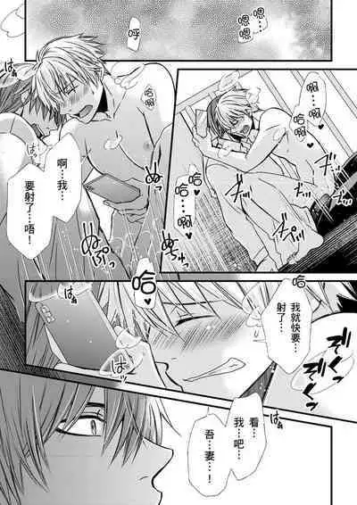 [Inainaka] Shihai sareru no ga Ore no Sei ~Iki kuruu you ni Shitsukerateta Karada~ | 調教遠比想像中更舒服～在他們的調教之下身體止不住高潮～ Ch. 1-12 [Chinese] [Decensored] [Digital]