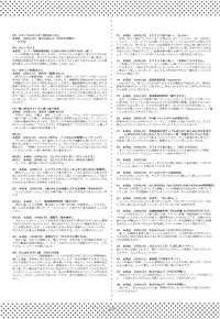 (C78) [Takesato (Takenoko Seijin)] NYOKIX Vol.1 Takenoko Seijin no Gochamaze Sairoku Soushuuhen (Various)