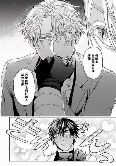 Undead Pappy | 吸血鬼爸比 Ch. 1-3