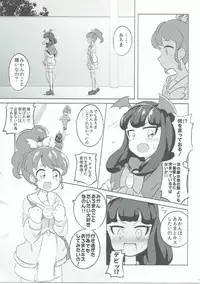 (On the Stage 5) [Gake no Ue no Aho (AHO)] The Gaarmagedon Times (PriPara)