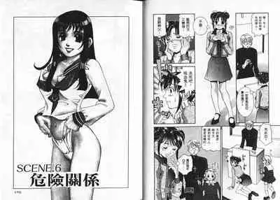 CHU CHU Hunter Vol. 2 | 親親獵人 Vol. 2