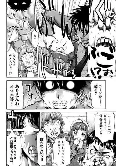 [Saida Kazuaki] Pichi Patsu Vol. 1 [Digital]