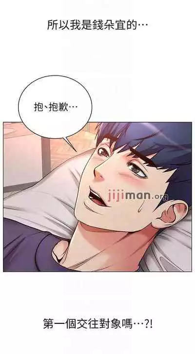 【周三连载】超市的漂亮姐姐(作者:北鼻&逃兵) 第1~43话