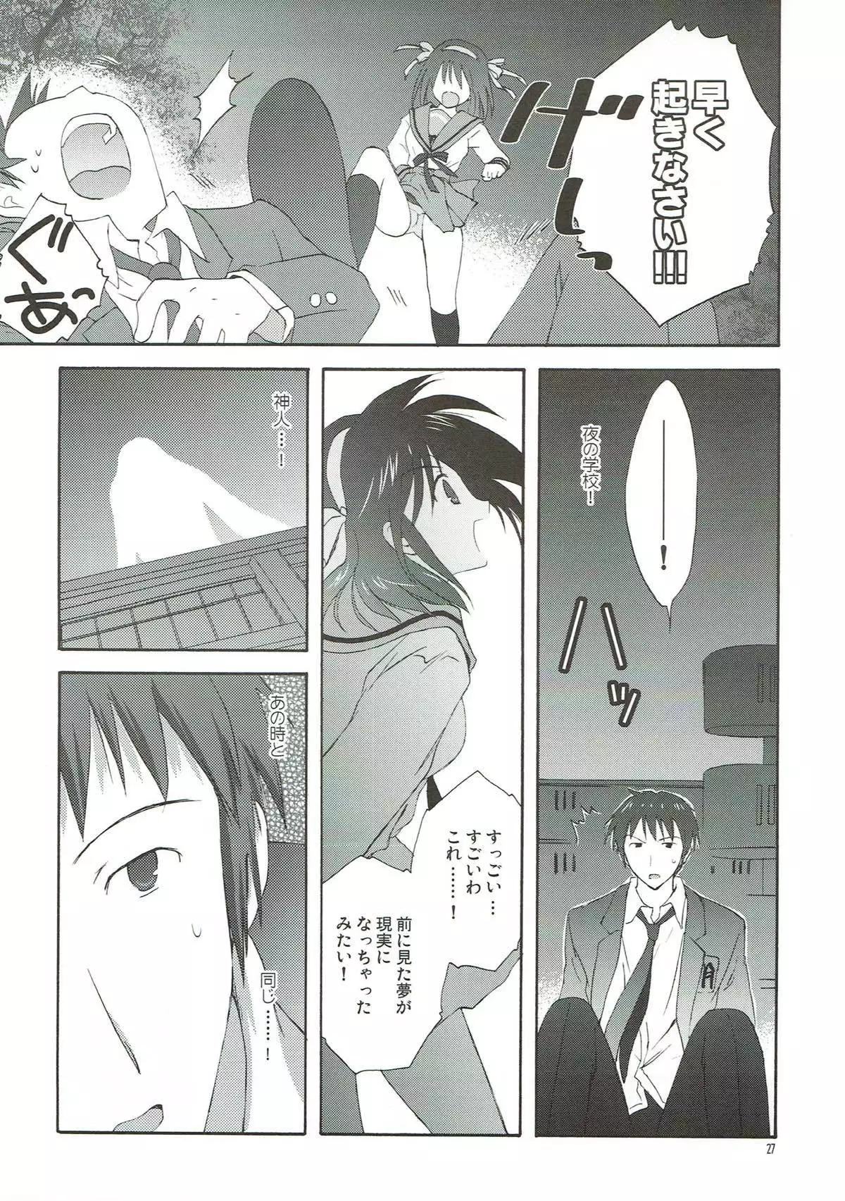 Yuuutsu no Owari