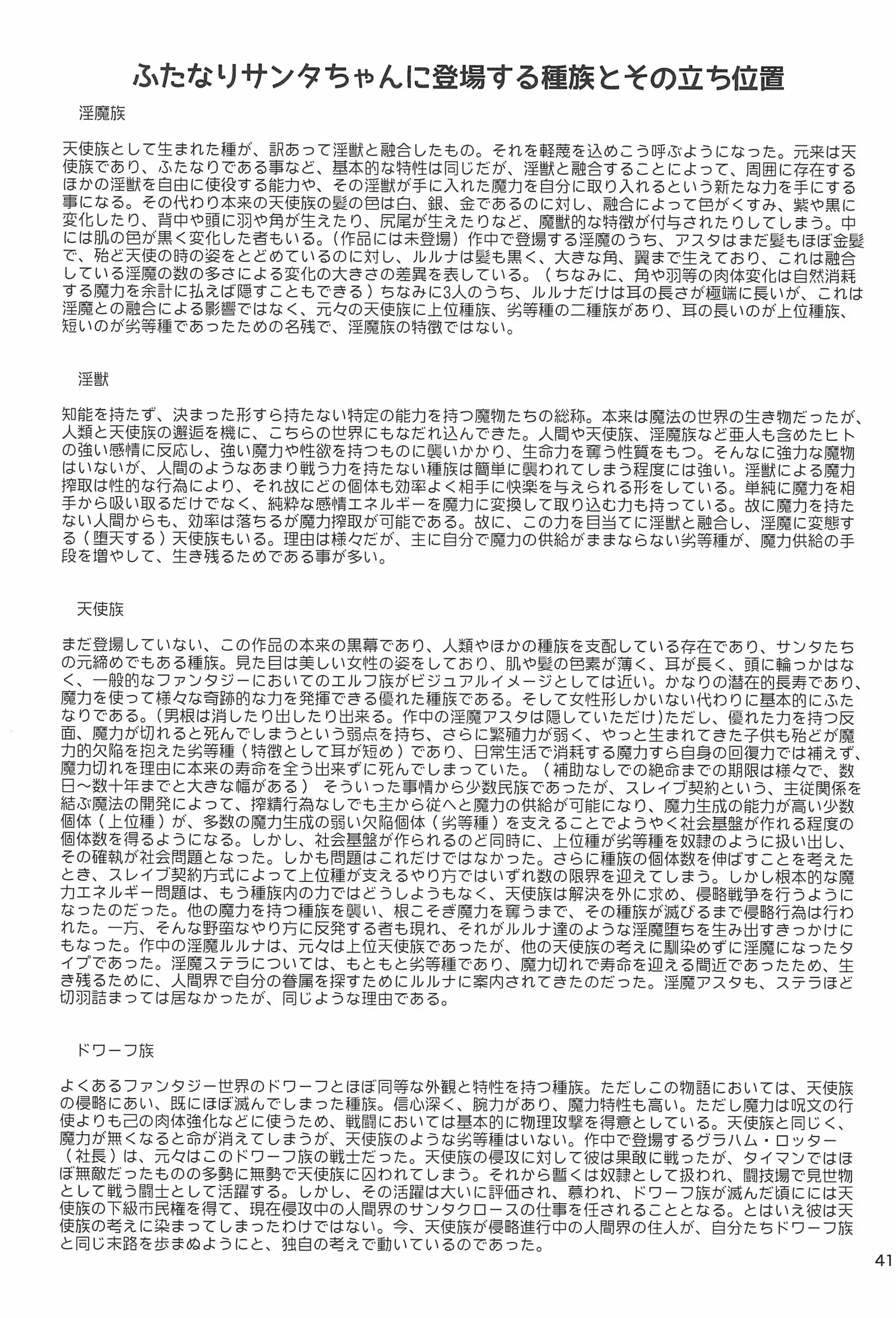 Futanari Santa-chan Final!