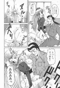 [Naga] Anante Yuuwaku No Kamihanashi