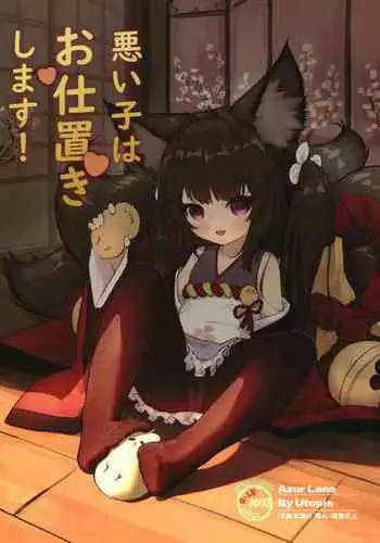 ハメい! 舐めい! 股開けい!! じっちゃんの淫籠でどんな女もオレのもの