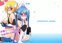 (C78) [Consava (Himeno Komomo)] Onanie tte Nan desu ka? Sex tte Nan desu ka? (Sora no Otoshimono)