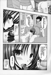 (COMIC1☆8) [valssu (Charu)] Roshutsu Shoujo Yuugi Go Kan [Chinese] [流星汉化]