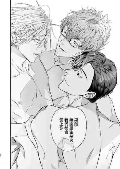 Gourmet na Mamono o Ayashite imasu | 哄逗美食家恶魔 + 美食家恶魔番外