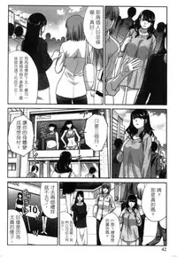 [Itaba Hiroshi] Hatsujou Kanojo no Shuuchishin | 發情女子的羞恥心 [Chinese]