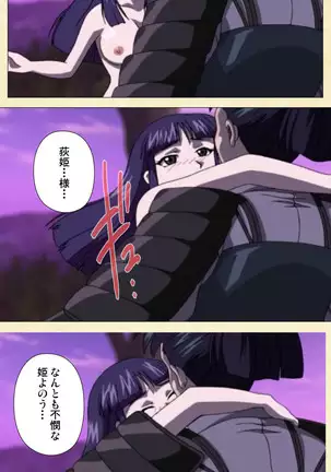 In'yoku emaki ~ yukiyo ni hime wa okasa reru ~ Complete ban