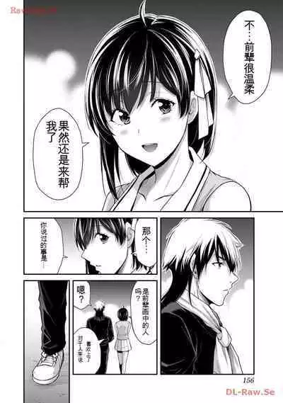 [MONMA Tsukasa] Giruti Sakuru vol 11 (Ch107-117) Chinese Version《罪恶社团》第11卷107-117话，AI机翻汉化