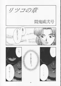 (C60) [DOUDANTSUTSUJITOMONOKAI (Mizumoto Alice, Monkey Ni-gou)] Monkey Ni-gou Doujin Sakuhinshuu (Various)
