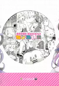 (C89) [Helmet ga Naosemasen (O-ide Riko)] Kono Jiko Hyouka Hikui-kei Onee-chan ga Choroi!! (Granblue Fantasy)