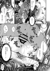 (Reitaisai 14) [Amakashi (nooca)] Shibaraku Kakumatte Kudasaranai? (Touhou Project) [Chinese]