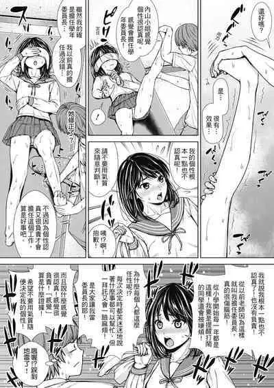Namaiki dakedo H na Koto ni Kyoumishinshin na Toshishita - Younger girls are rebellious but extremely interested in SEX. | 雖然是正妹還是對H感到好奇